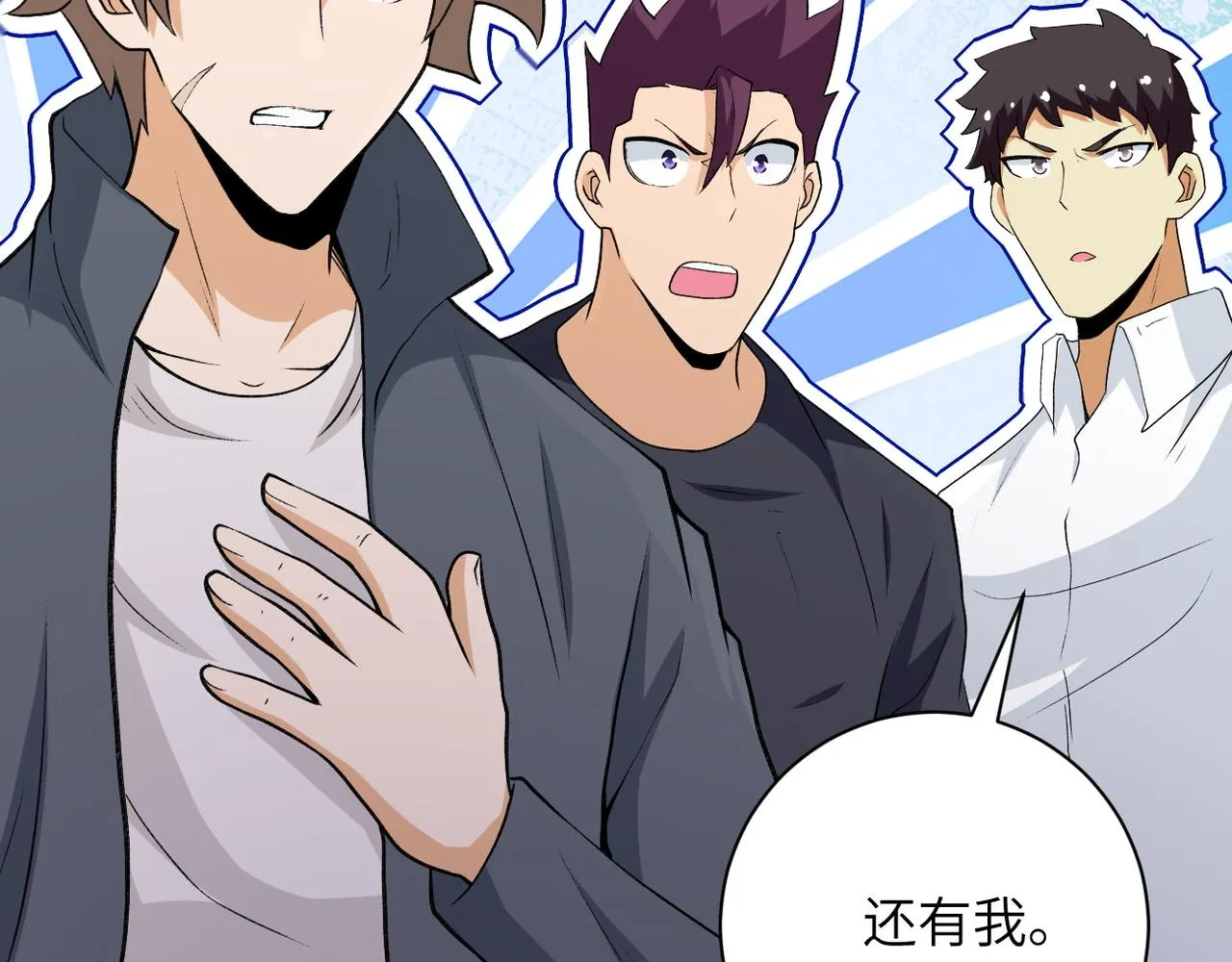 第114话 搜救 第70页