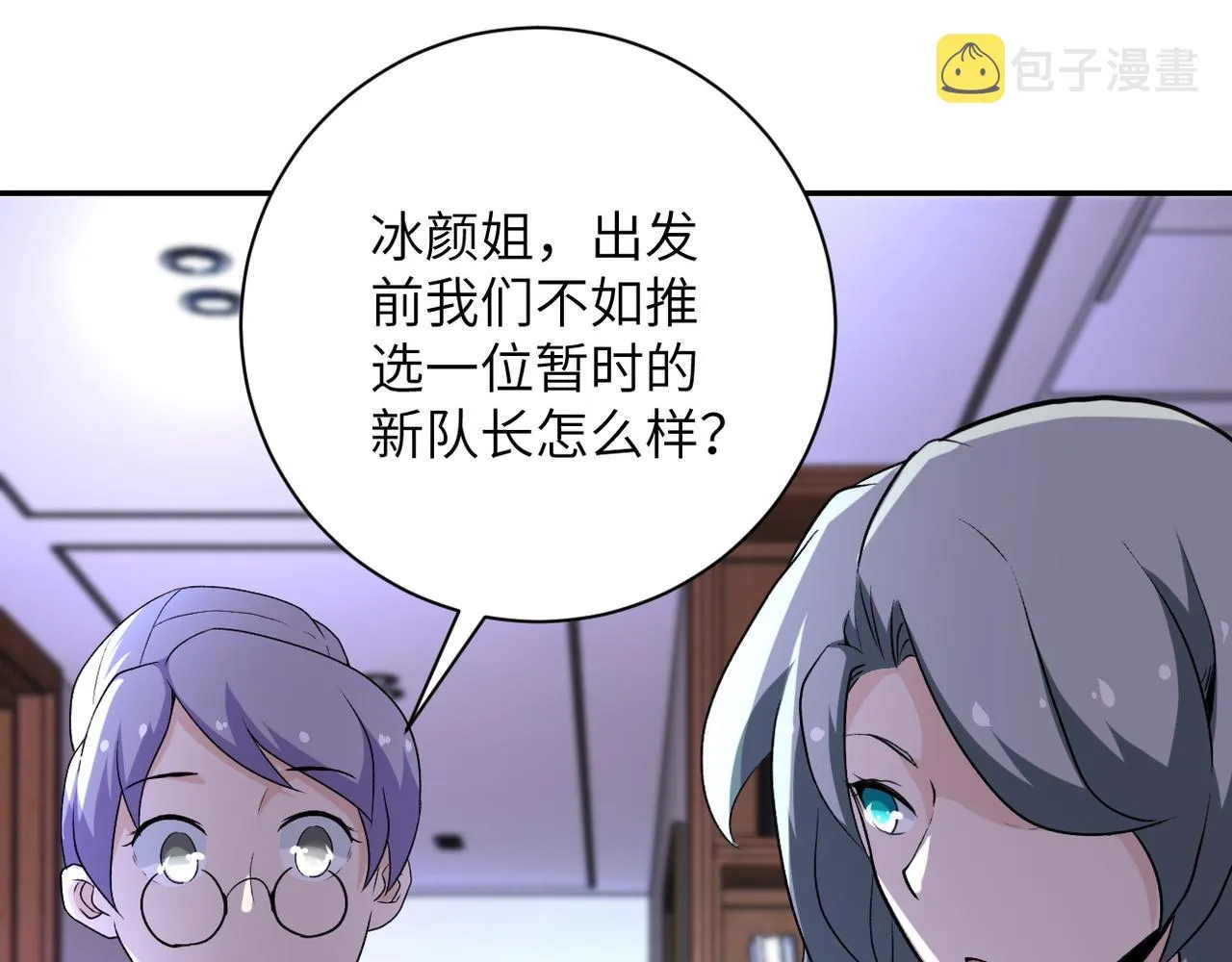 第114话 搜救 第73页