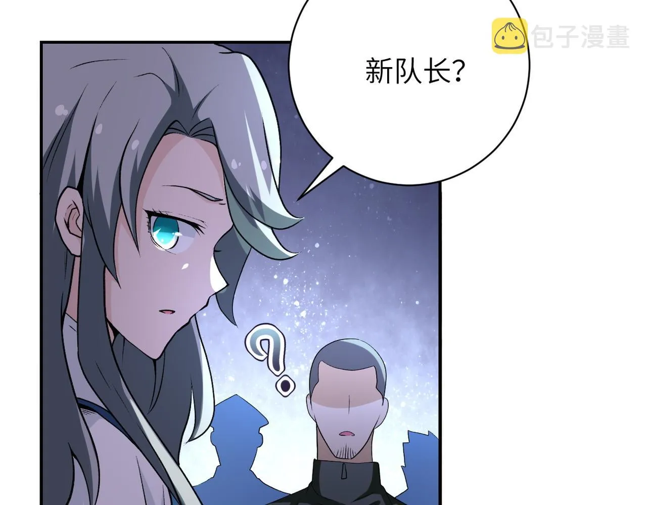 第114话 搜救 第75页