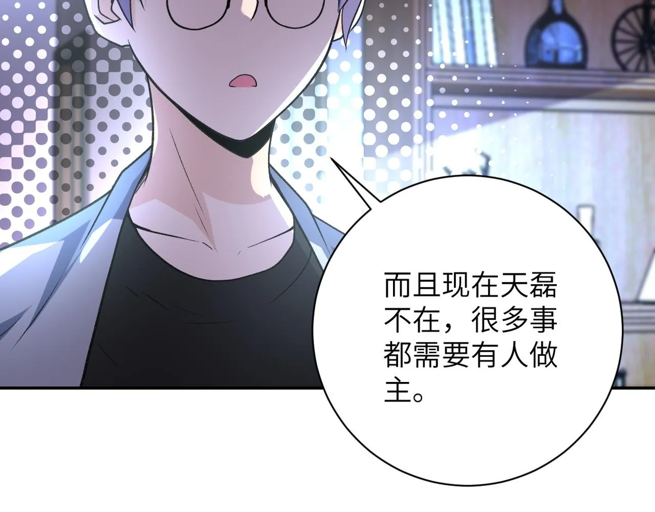 第114话 搜救 第78页