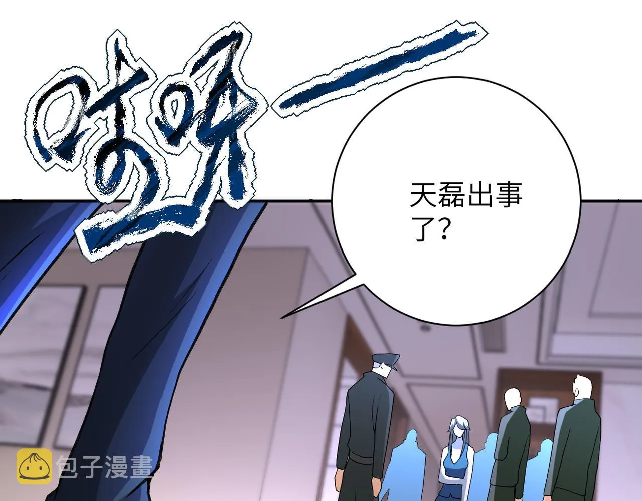 第114话 搜救 第86页