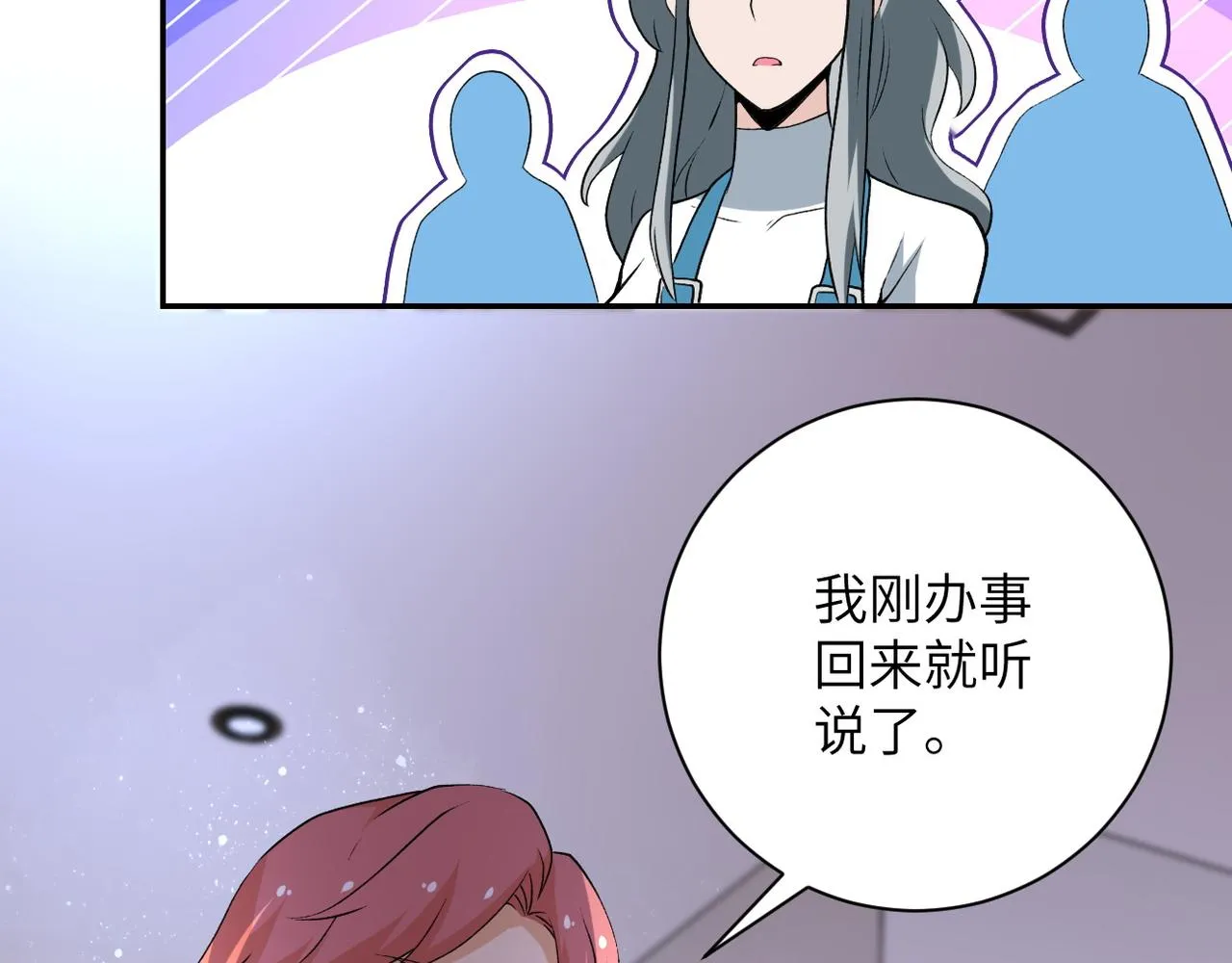 第114话 搜救 第88页