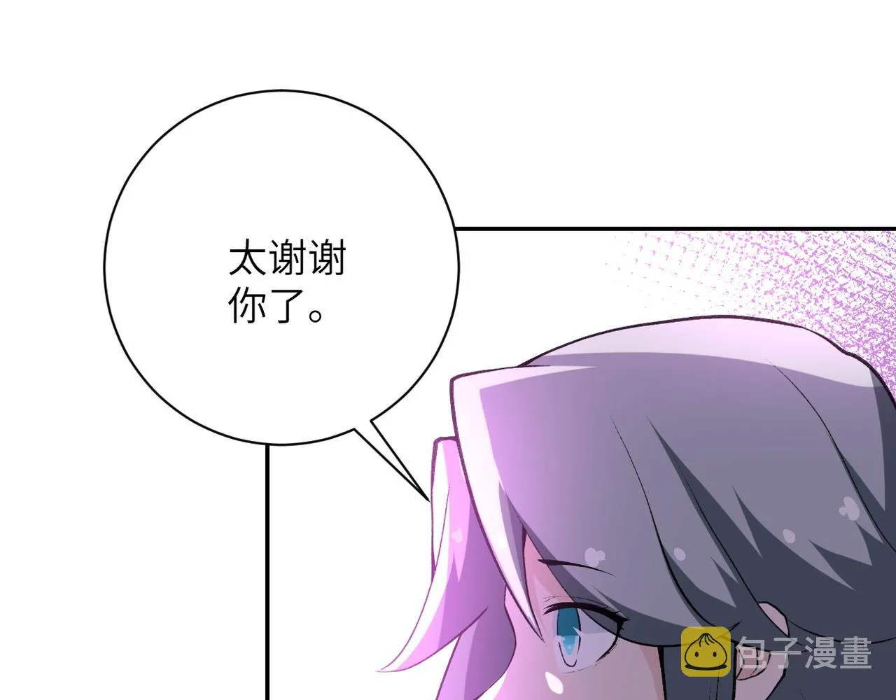 第114话 搜救 第91页