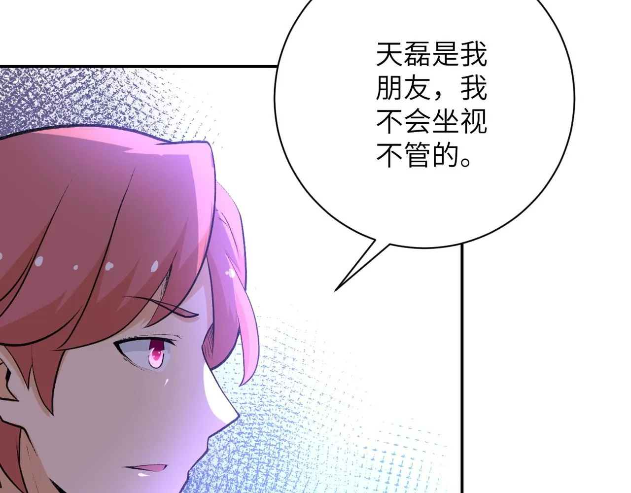 第114话 搜救 第93页