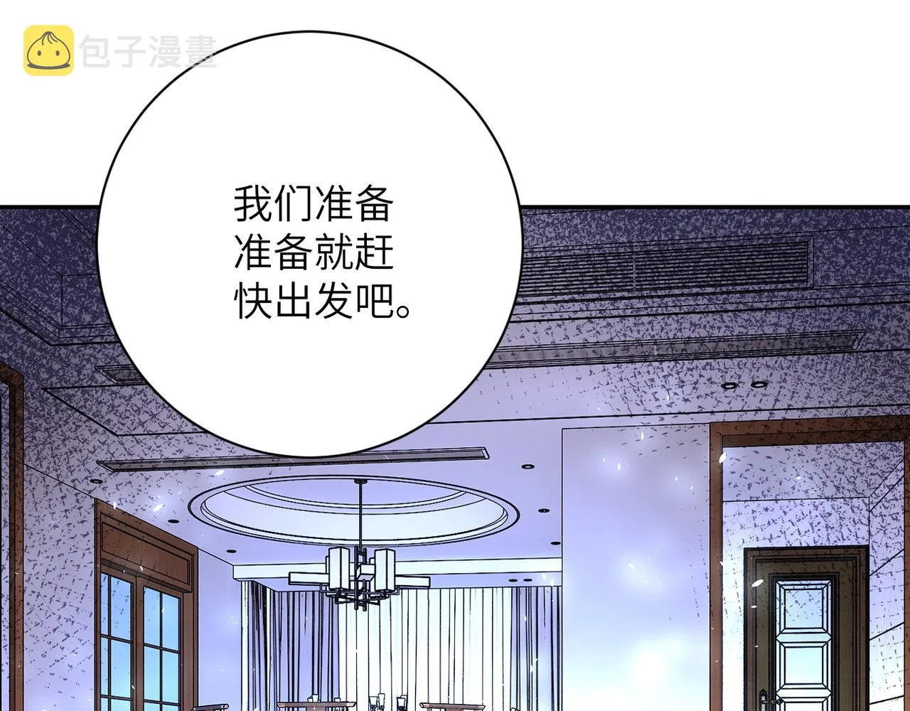 第114话 搜救 第95页