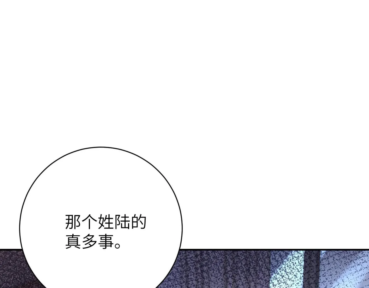 第114话 搜救 第97页
