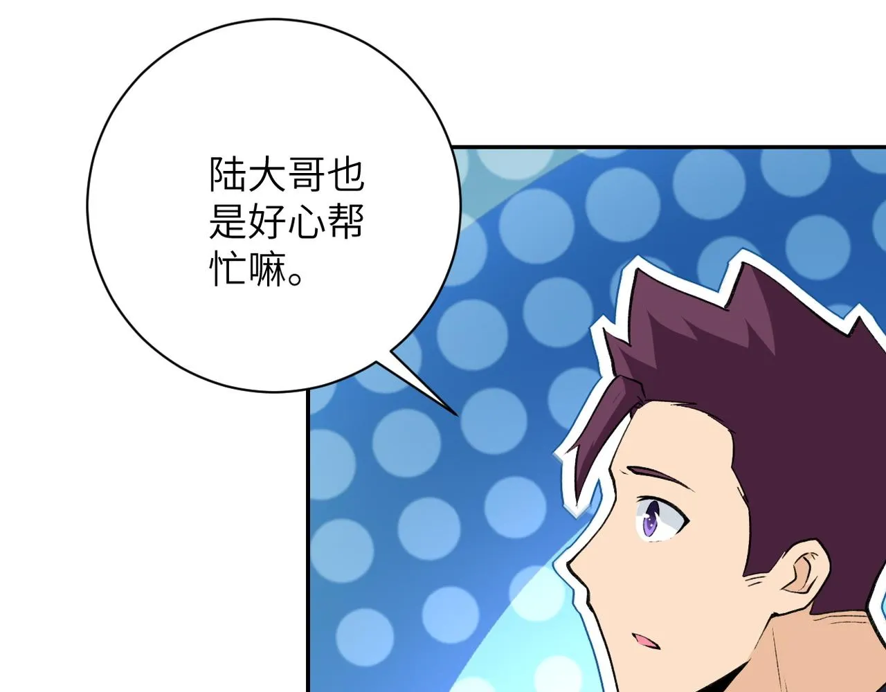 第114话 搜救 第100页