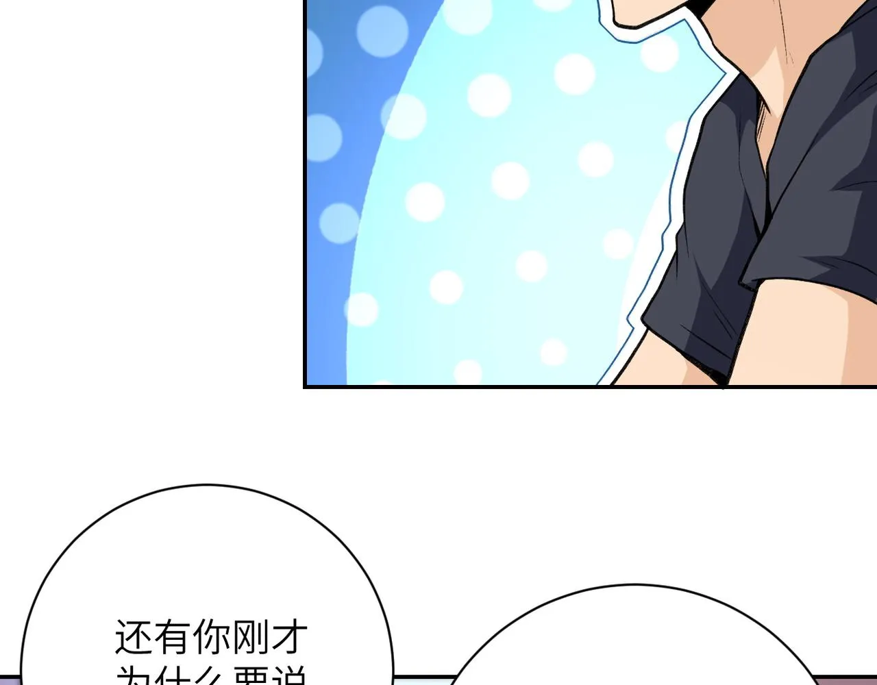 第114话 搜救 第101页