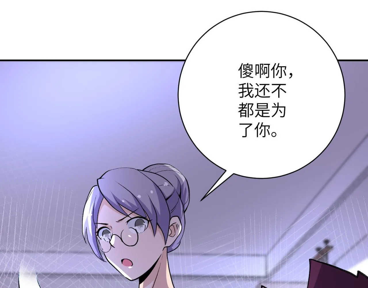 第114话 搜救 第104页