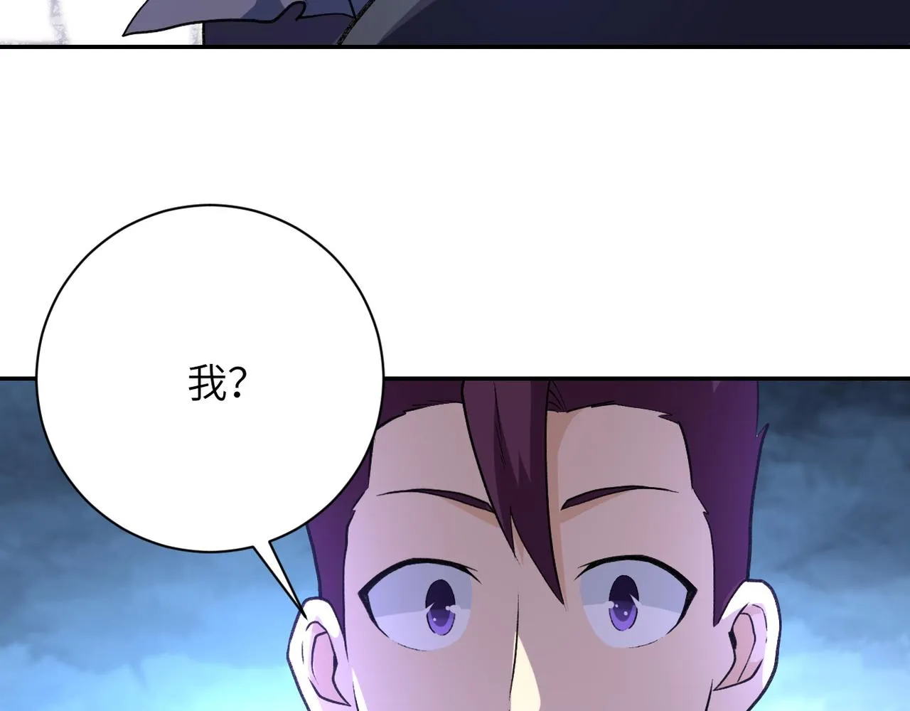 第114话 搜救 第106页