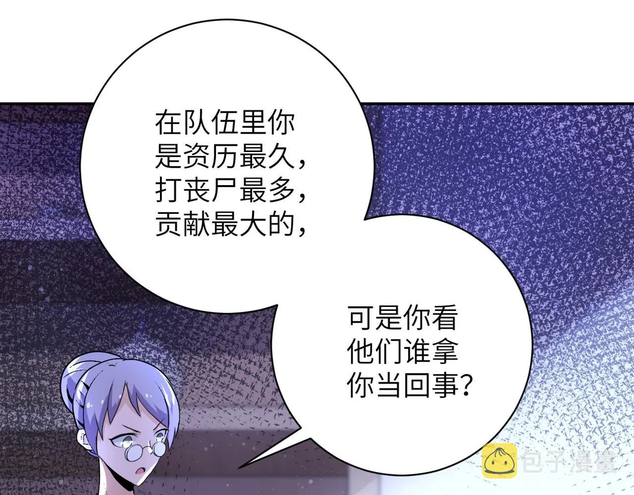 第115话 红月 第4页