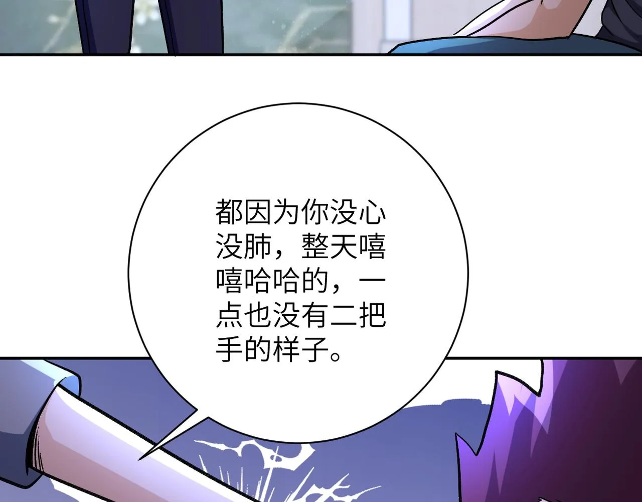 第115话 红月 第6页