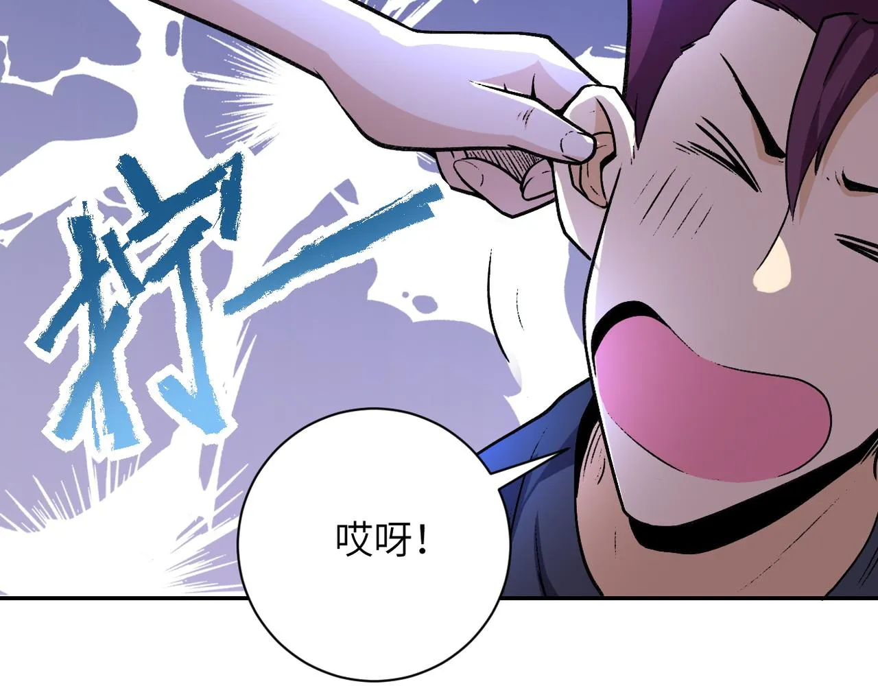 第115话 红月 第7页