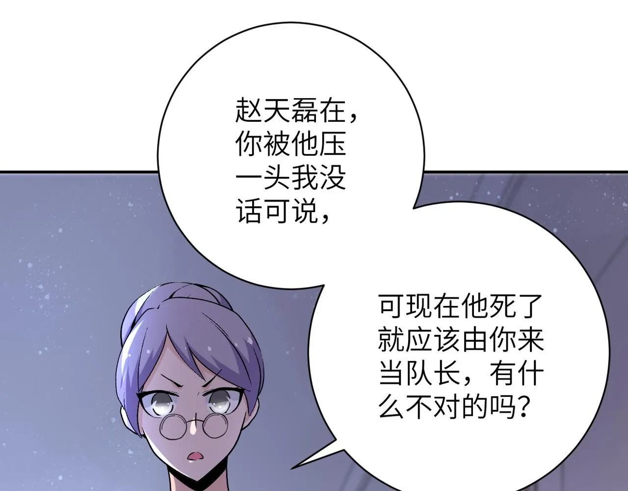 第115话 红月 第9页