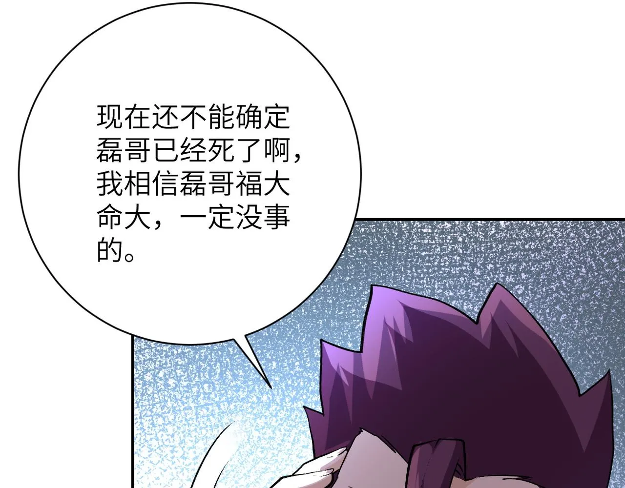 第115话 红月 第11页