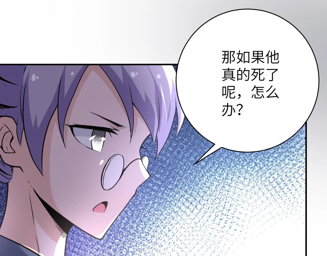 第115话 红月 第14页