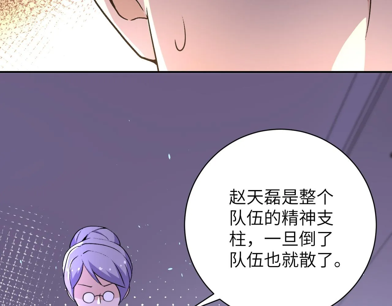 第115话 红月 第16页
