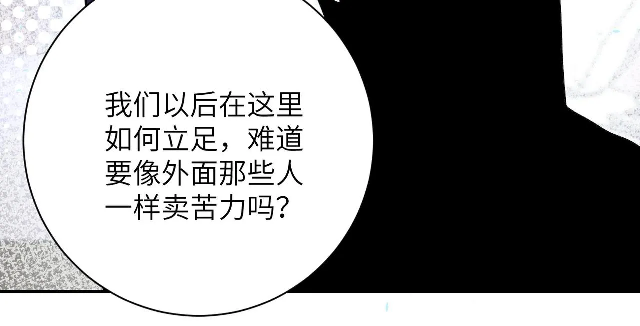 第115话 红月 第18页