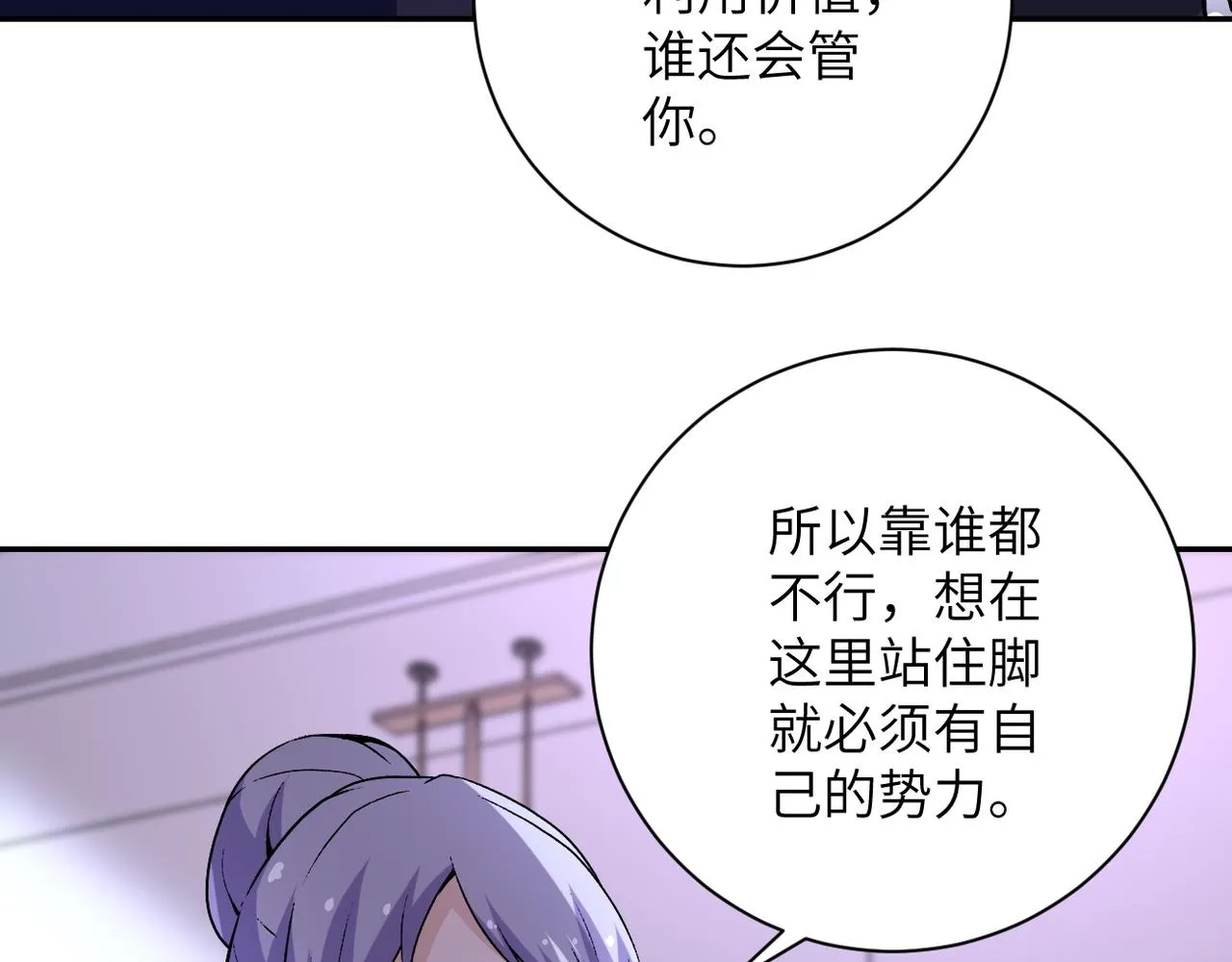 第115话 红月 第21页