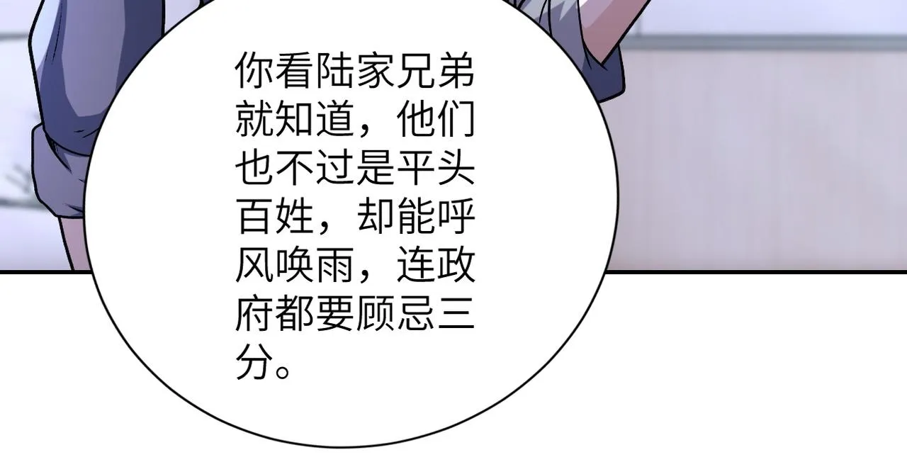 第115话 红月 第23页