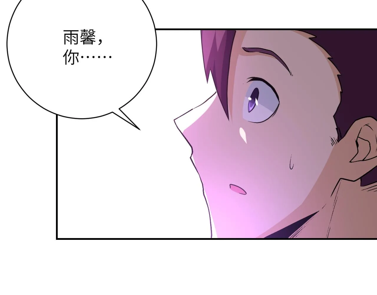 第115话 红月 第26页