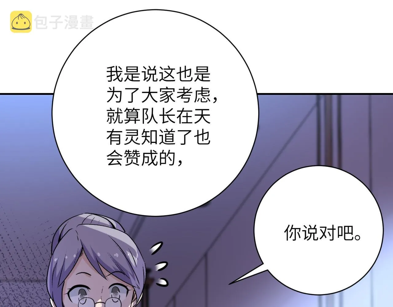 第115话 红月 第28页