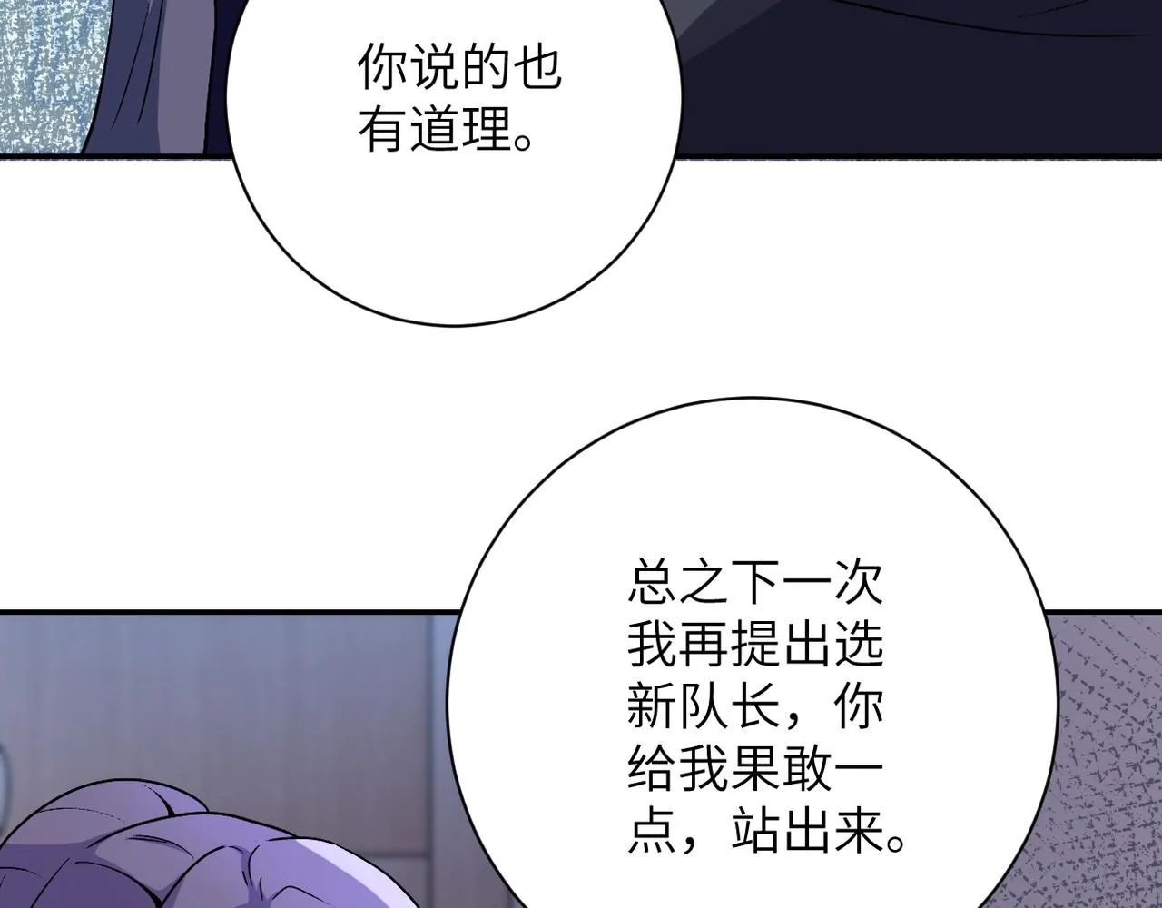 第115话 红月 第30页