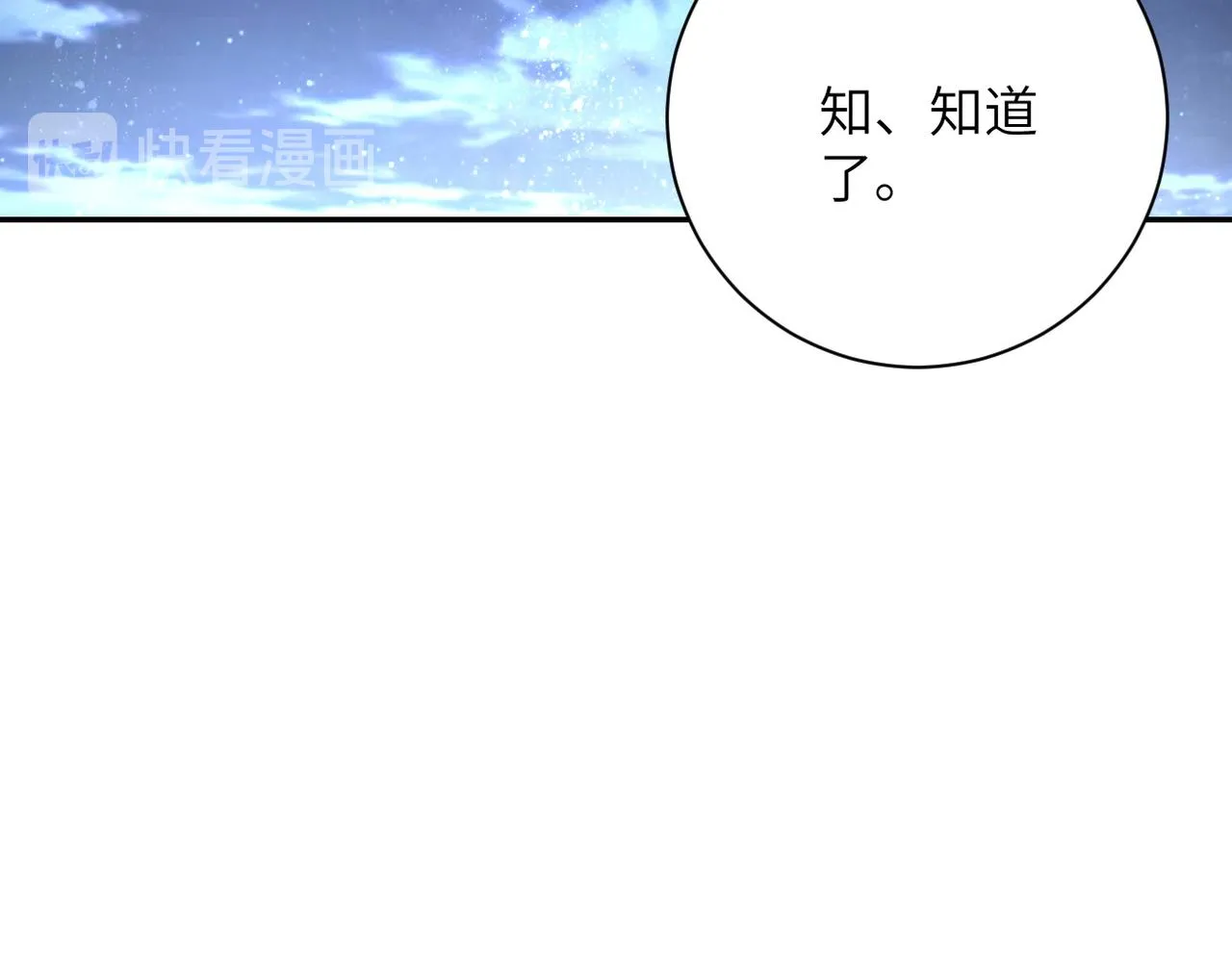 第115话 红月 第34页