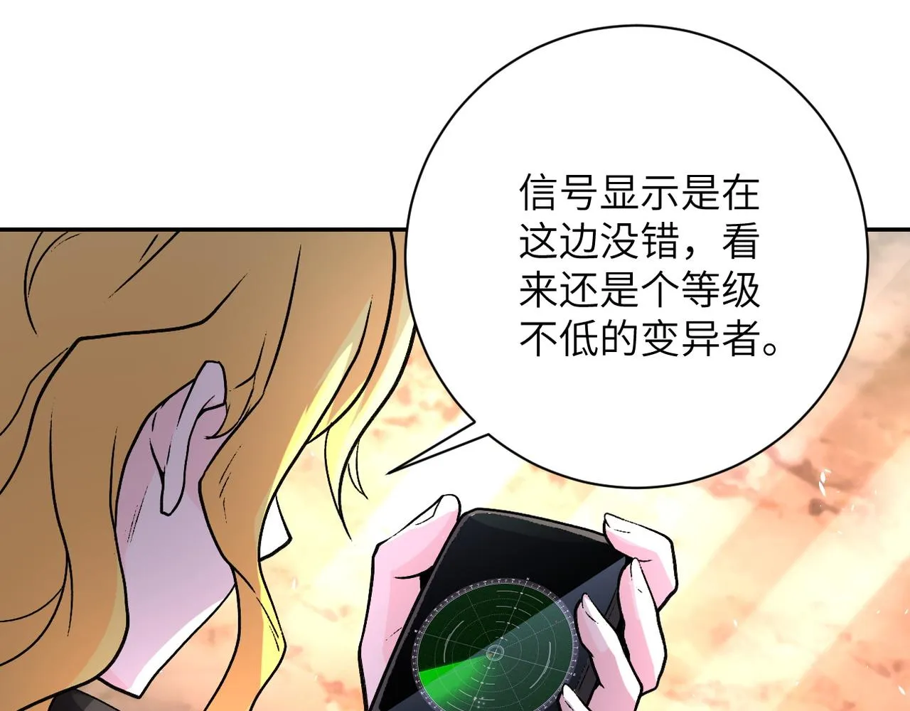 第115话 红月 第43页