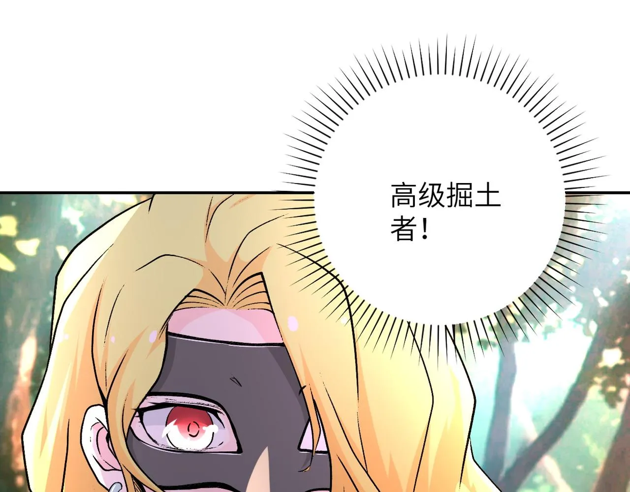 第115话 红月 第53页