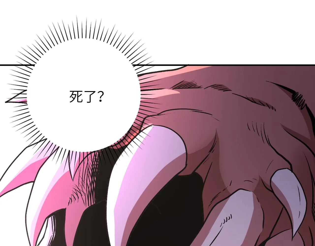 第115话 红月 第55页