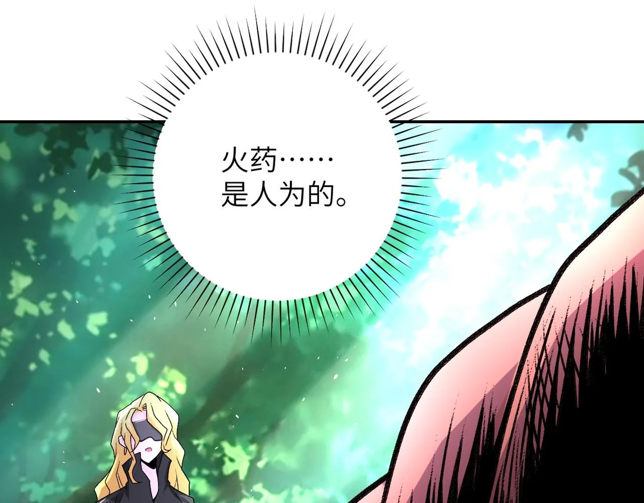 第115话 红月 第57页