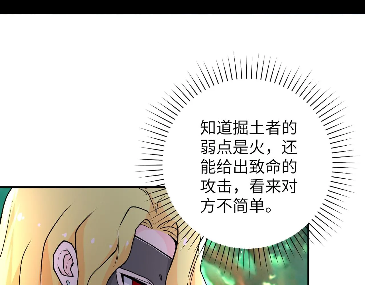 第115话 红月 第59页