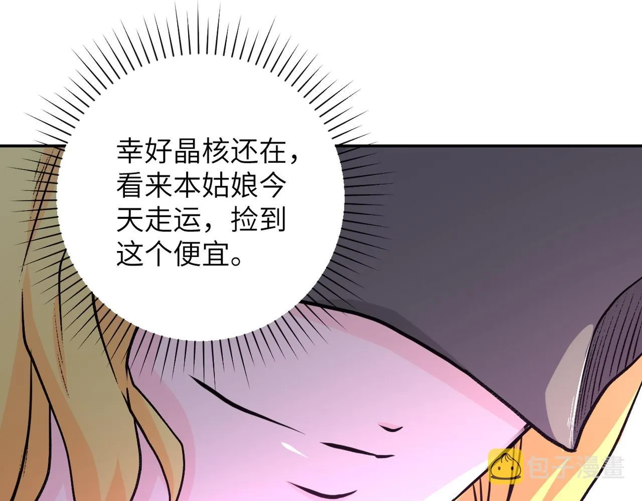 第115话 红月 第62页