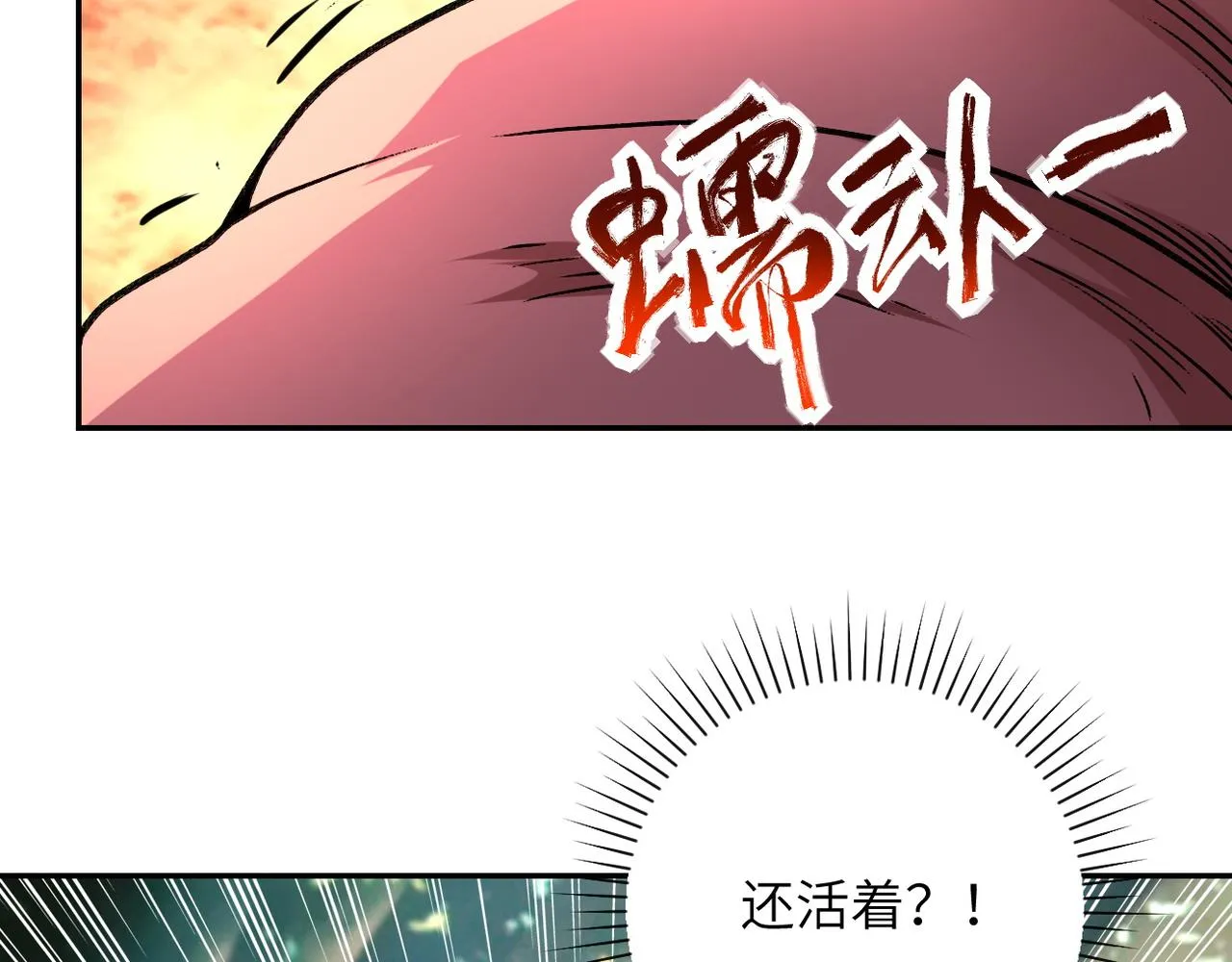 第115话 红月 第64页