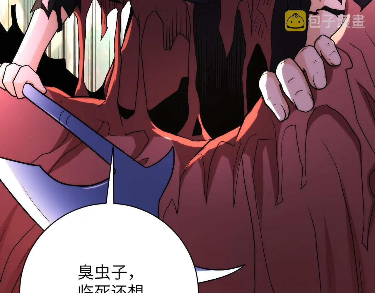 第115话 红月 第75页