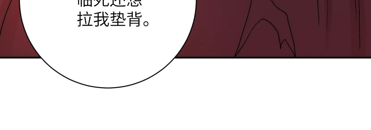 第115话 红月 第76页