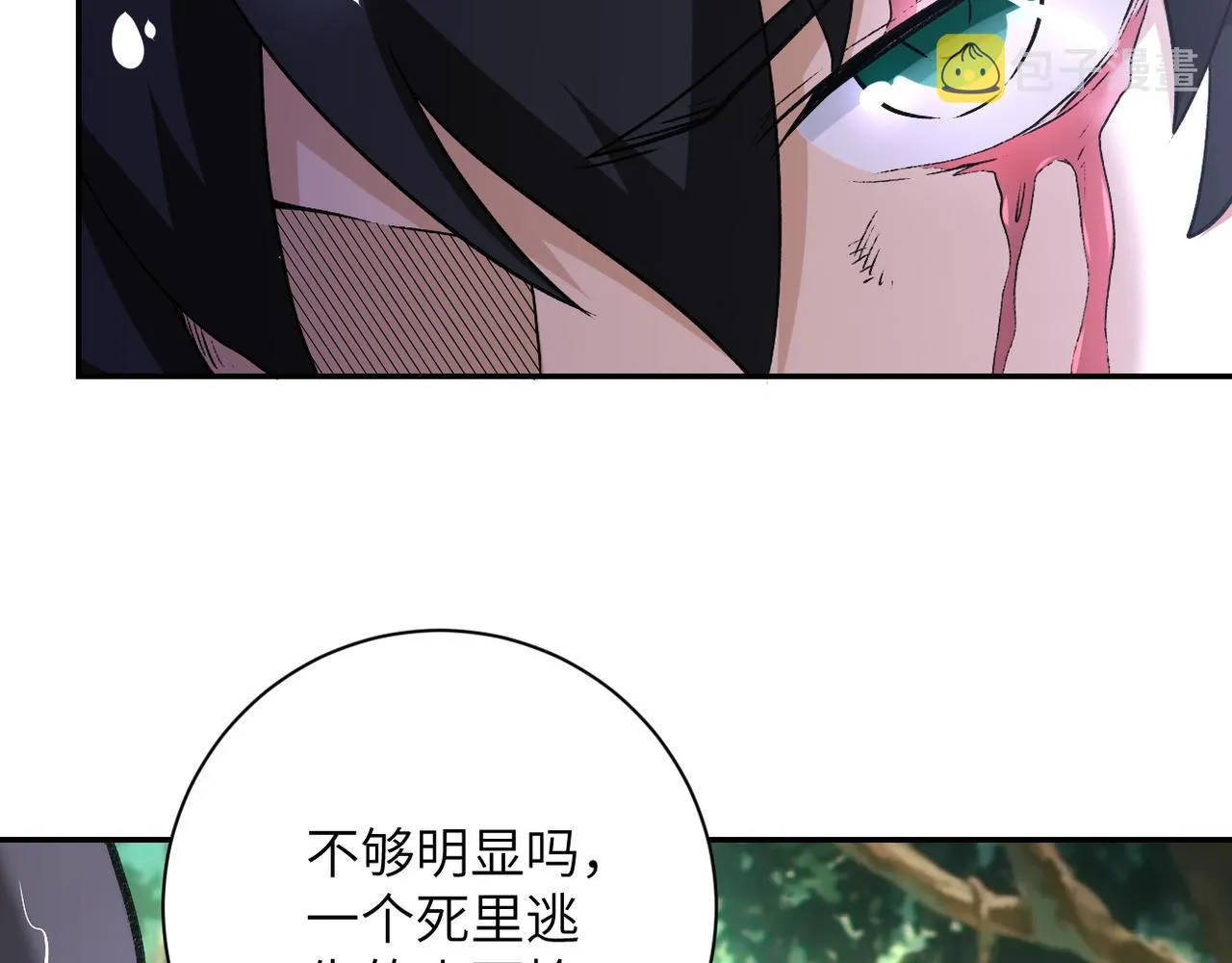 第115话 红月 第79页