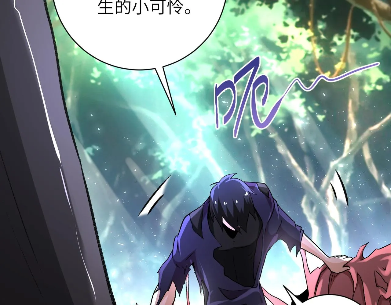 第115话 红月 第80页