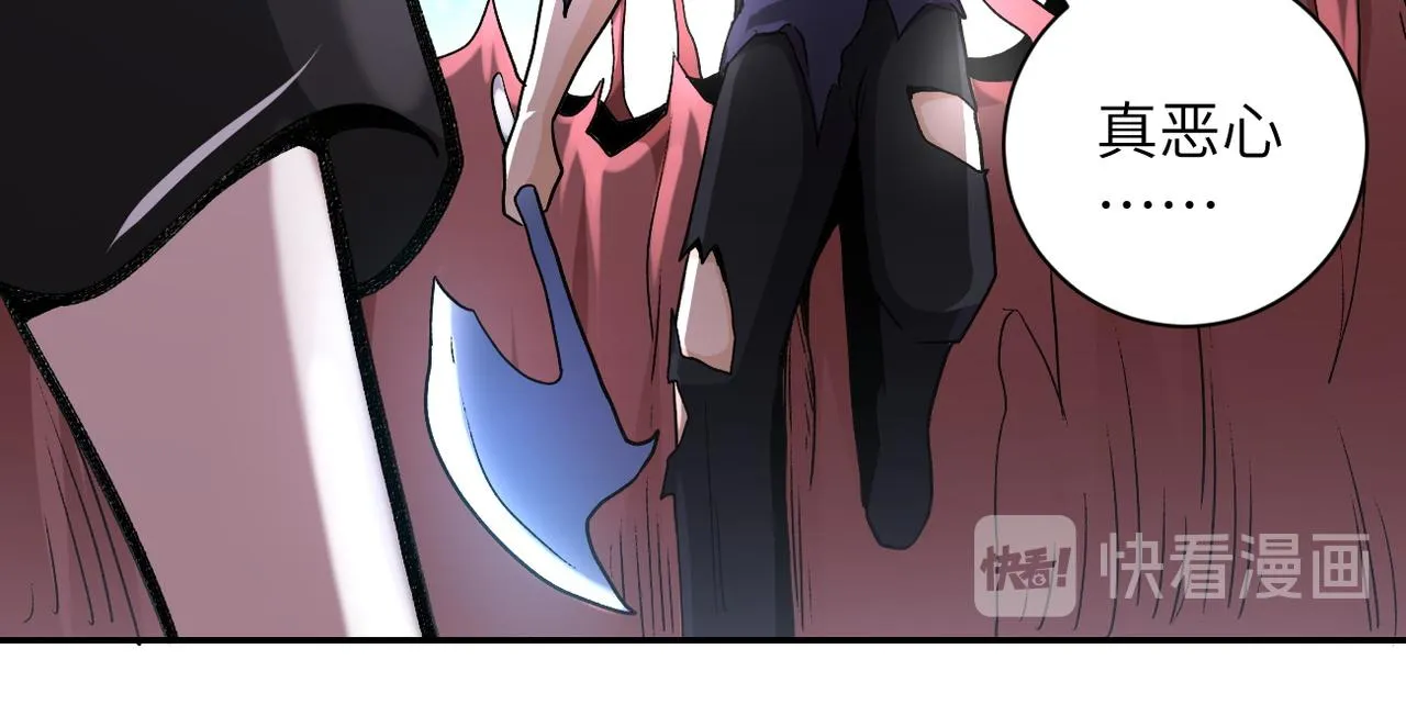 第115话 红月 第81页