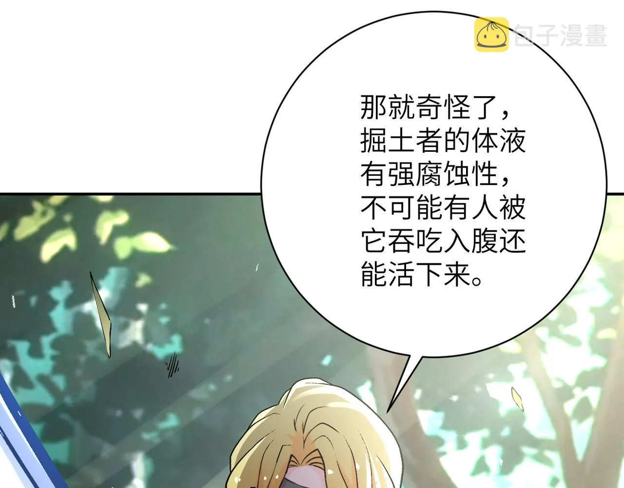 第115话 红月 第82页