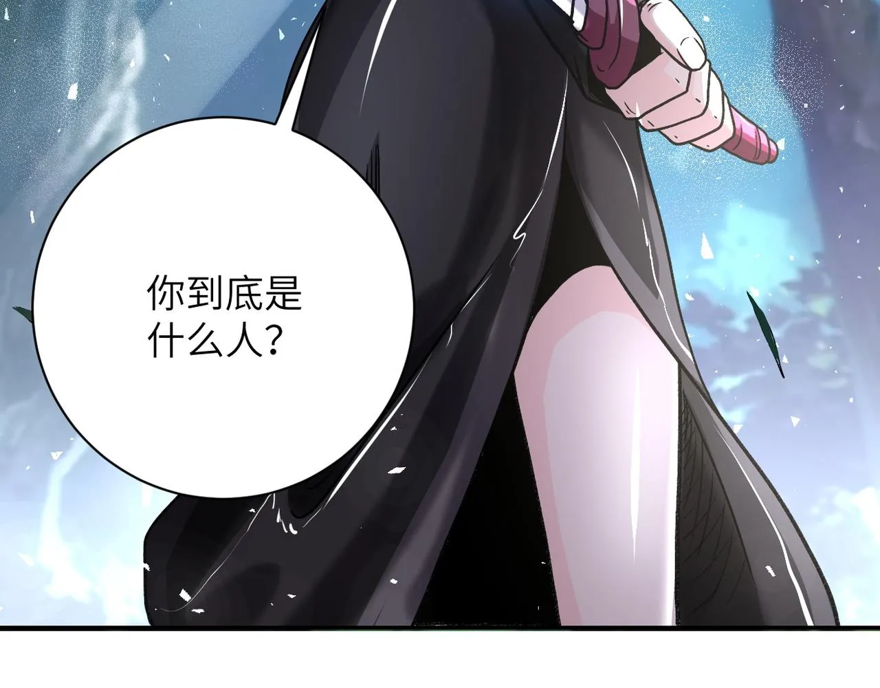 第115话 红月 第84页