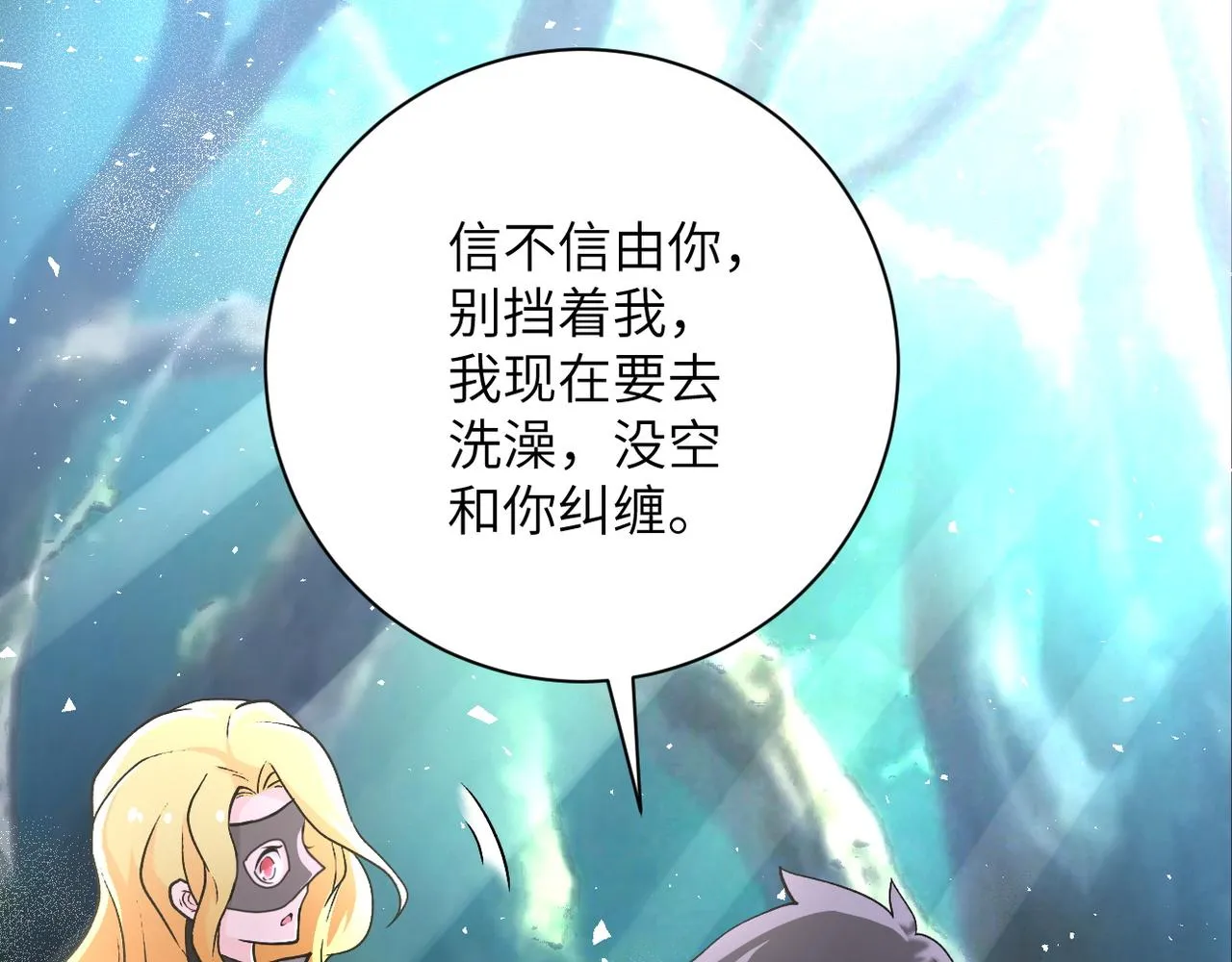 第115话 红月 第88页