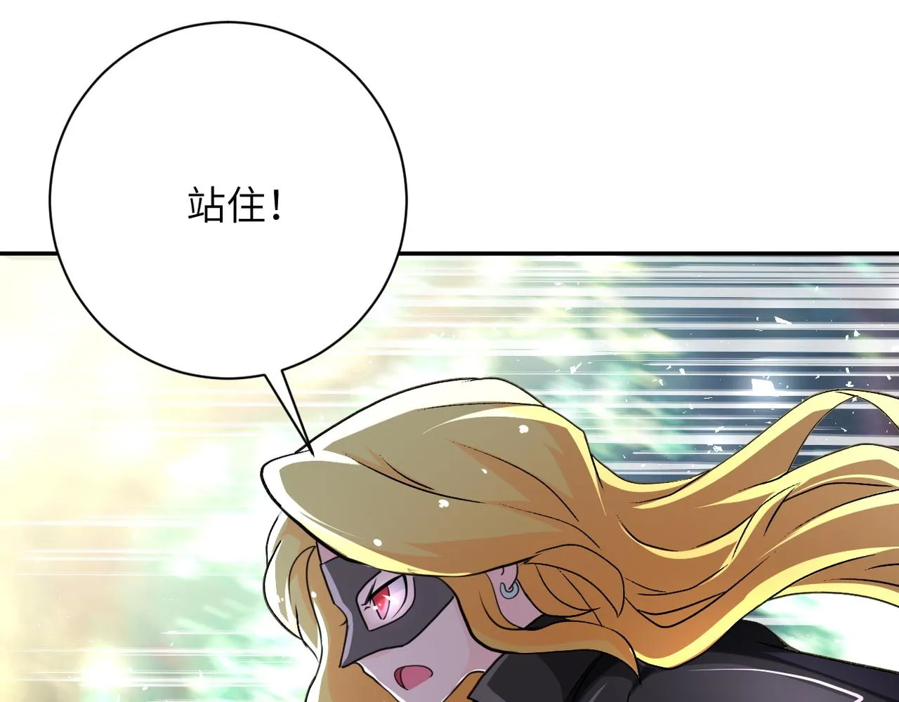 第115话 红月 第91页