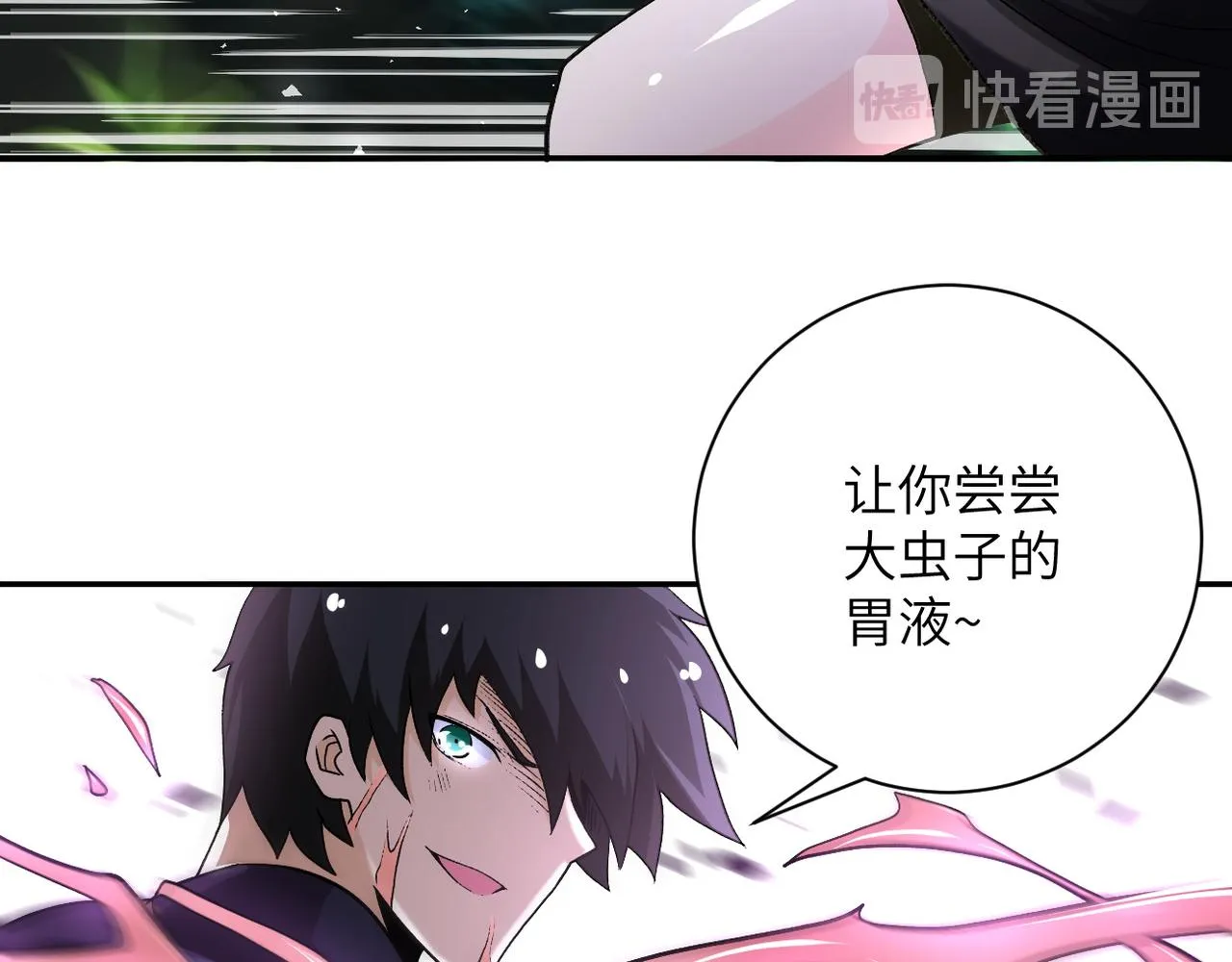 第115话 红月 第93页