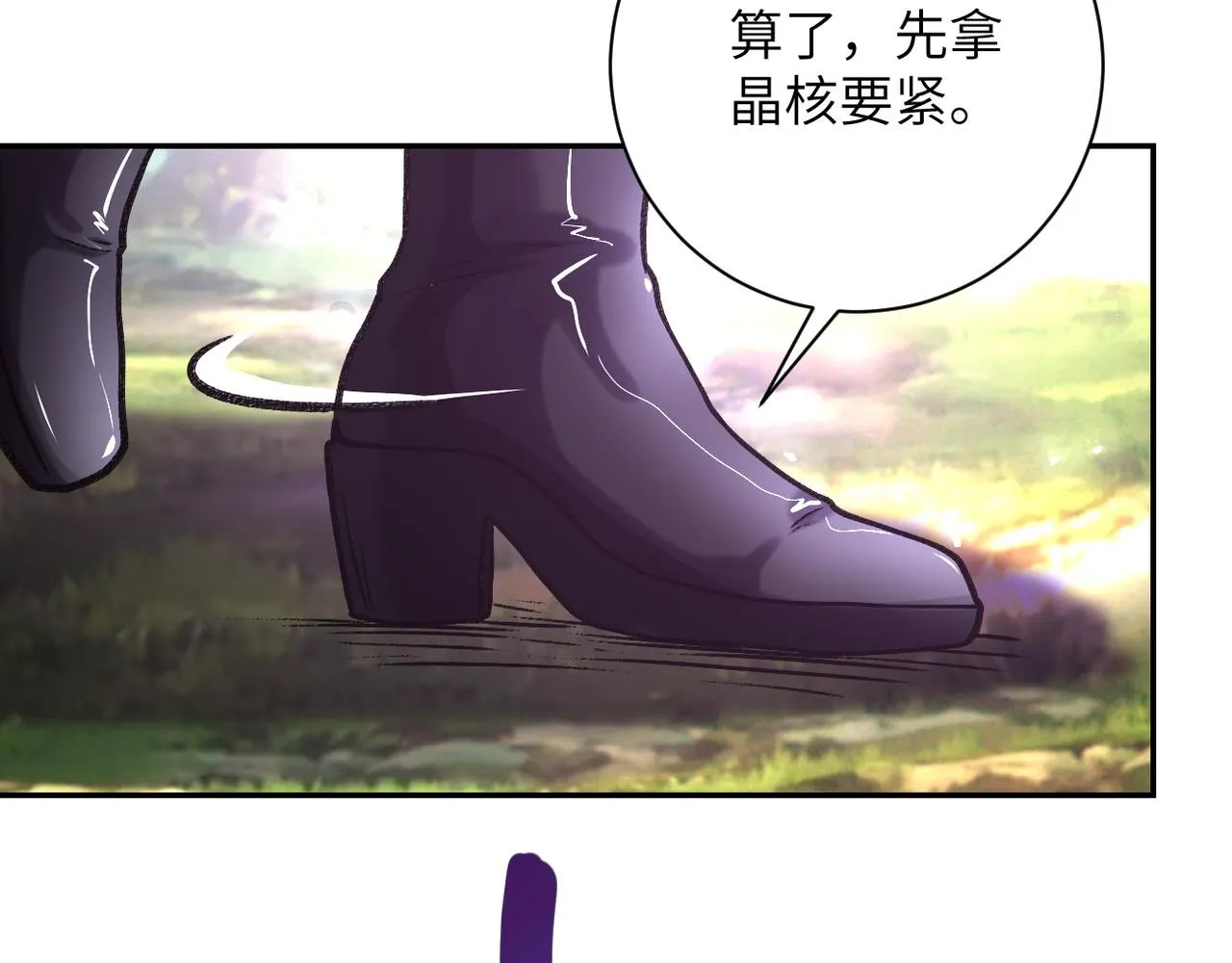 第115话 红月 第102页