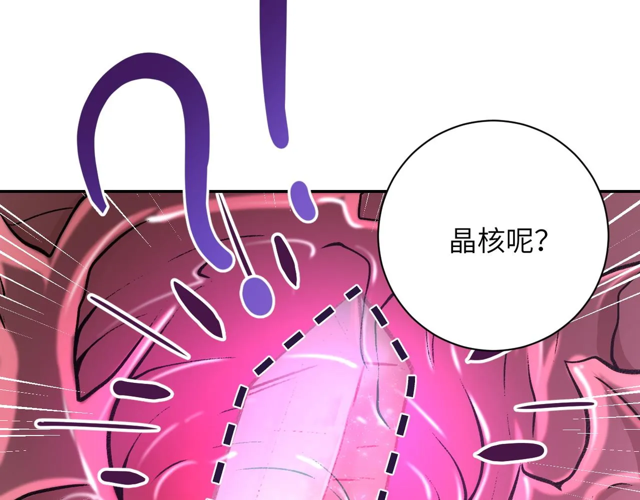第115话 红月 第103页
