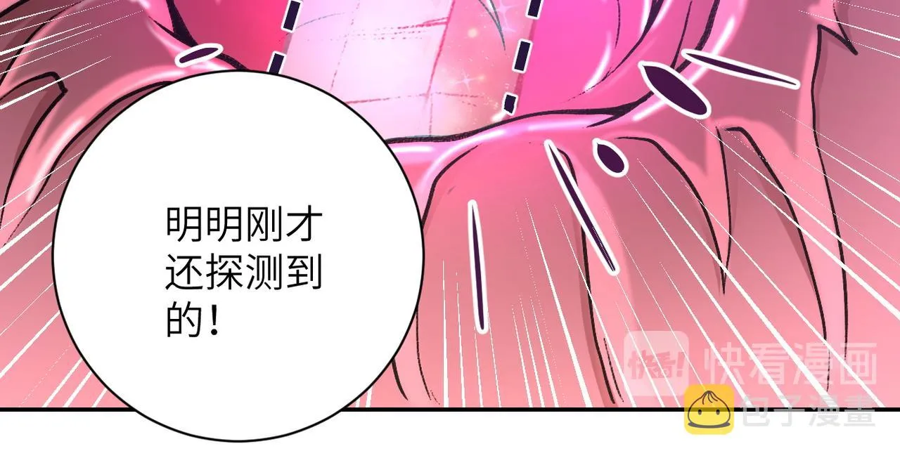 第115话 红月 第104页