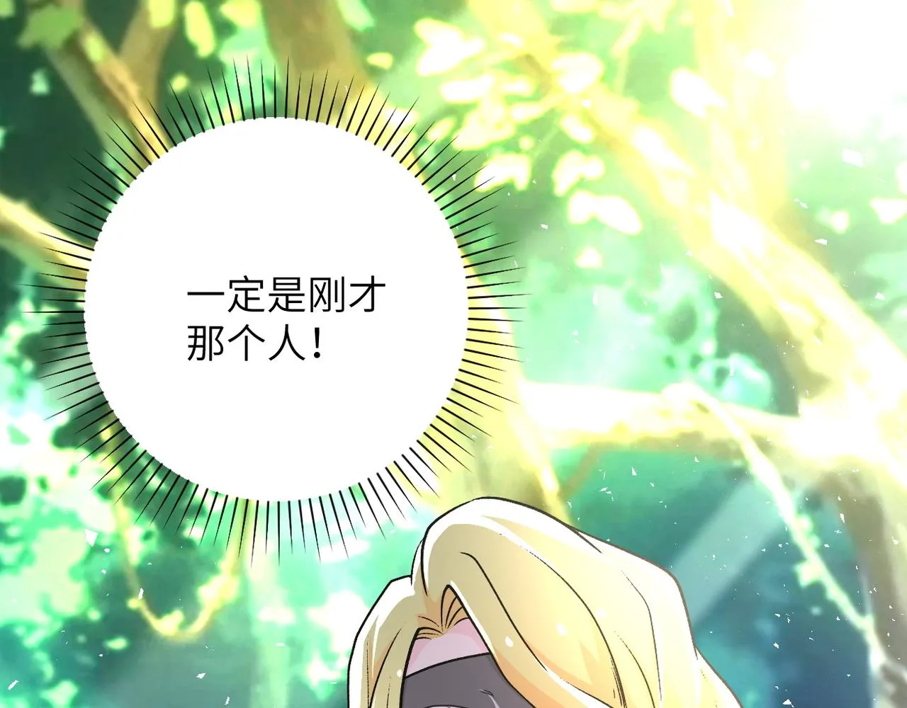 第115话 红月 第105页