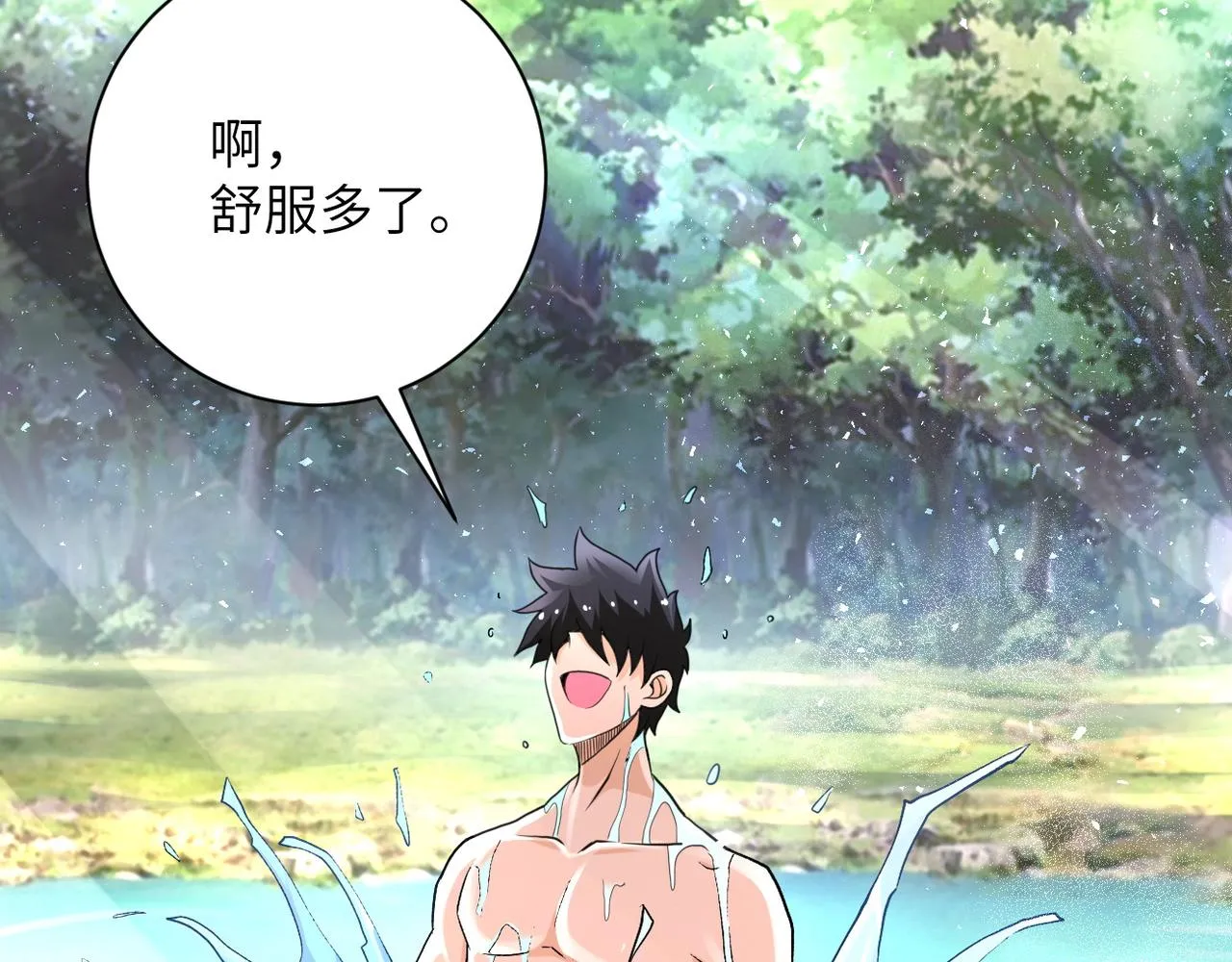第115话 红月 第110页